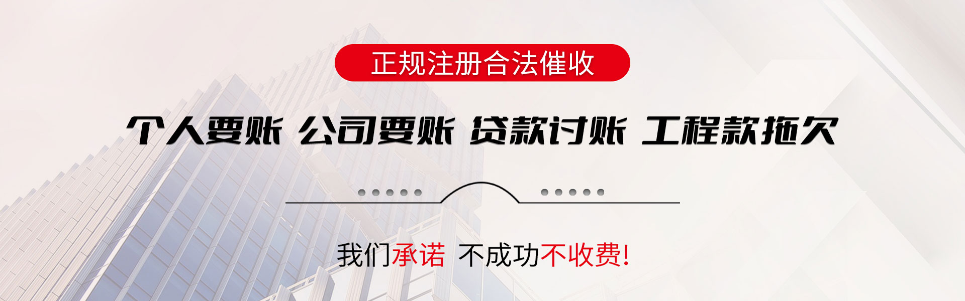 白水要债公司