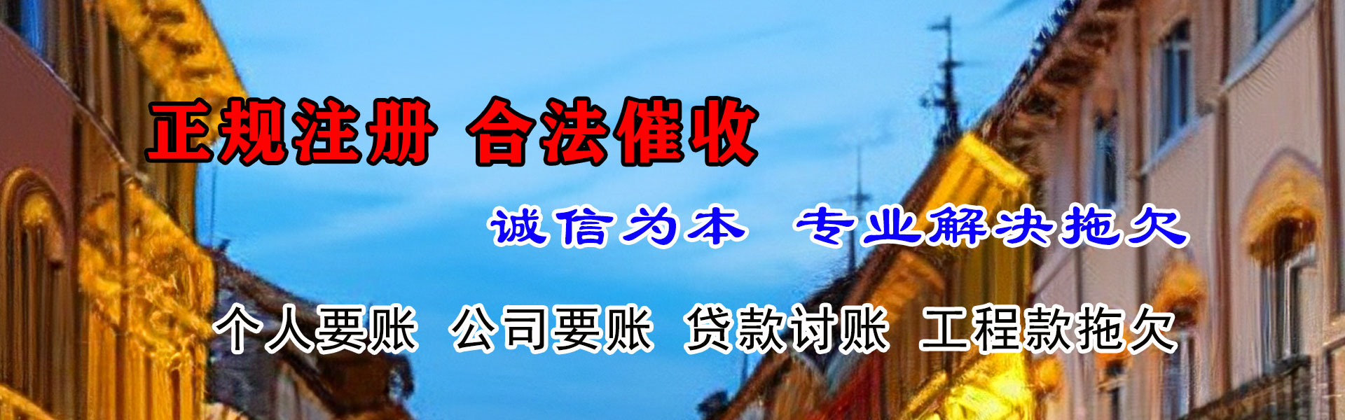 白水要债公司